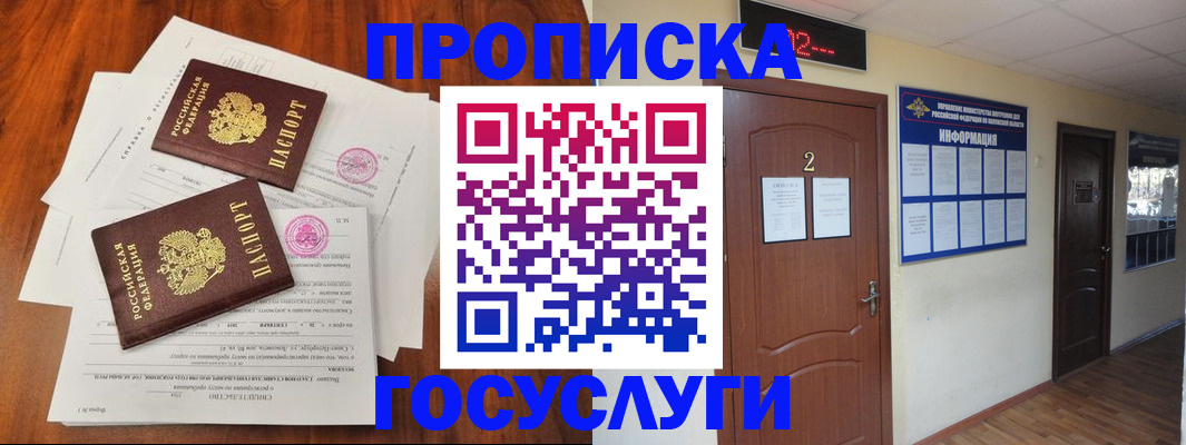 прописка законно в Омутнинске